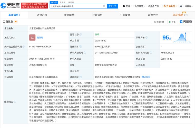 经营范围含云计算装备技术服务,人工智能应用软件开发,人