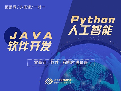 哈尔滨Python全栈开发-零基础进阶