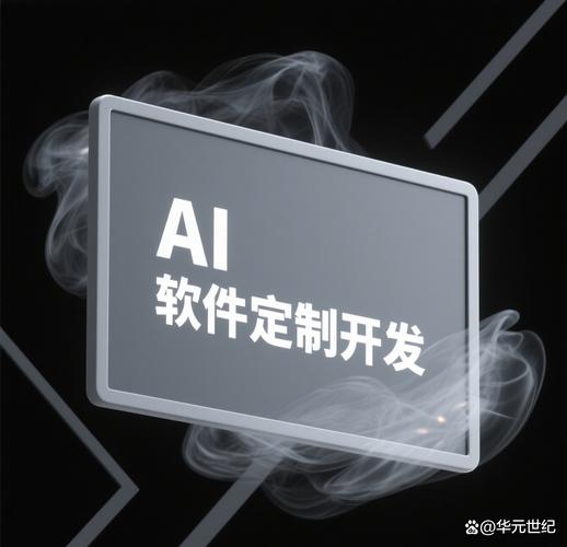 山东人工智能软件开发