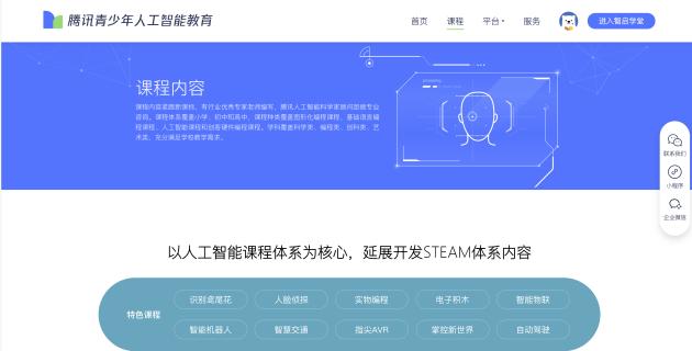 0,推进并普及基础教育阶段人工智能相关